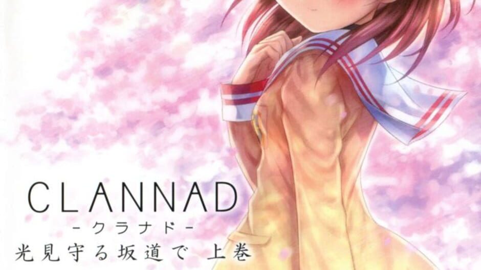 Clannad 光見守る坂道で 上巻