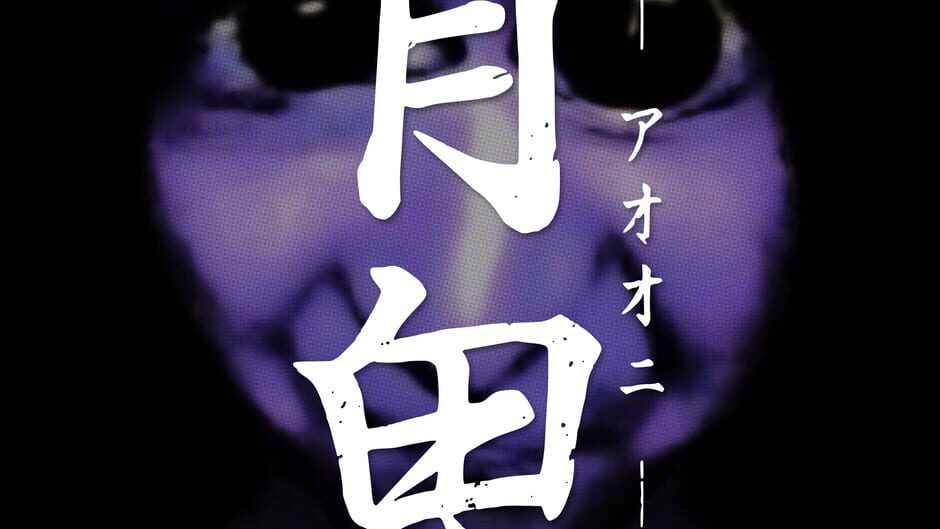 Ao Oni