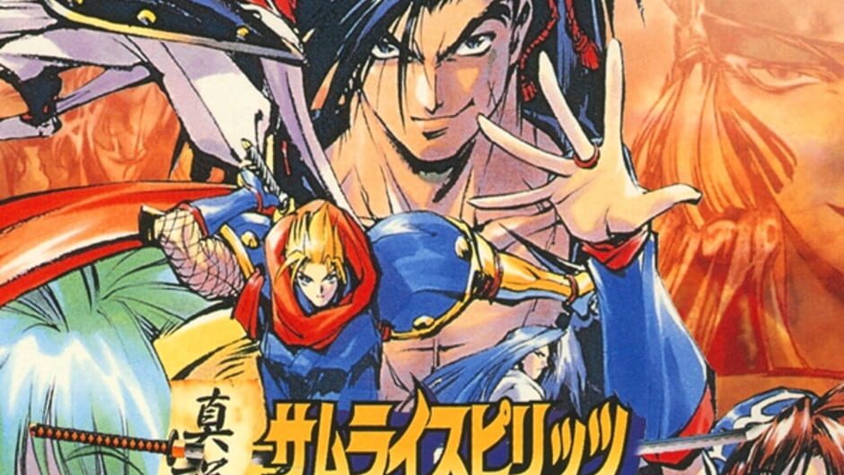 真説サムライスピリッツ武士道烈伝