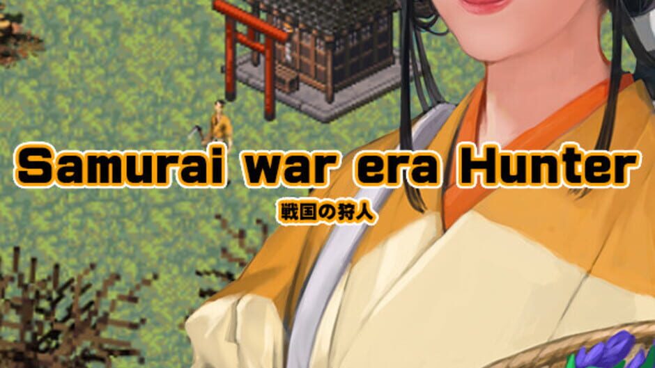 武士战国猎人