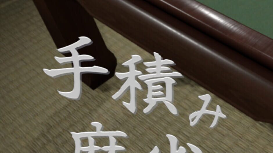 Tetsumi Mahjong