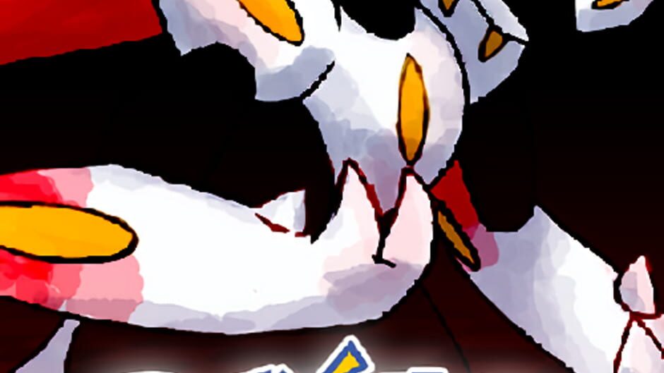 宝可梦:混沌之焰