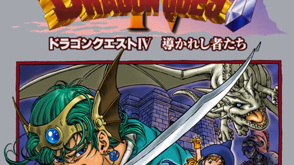 Dragon Quest IV: Michibikareshi Mono-tachi