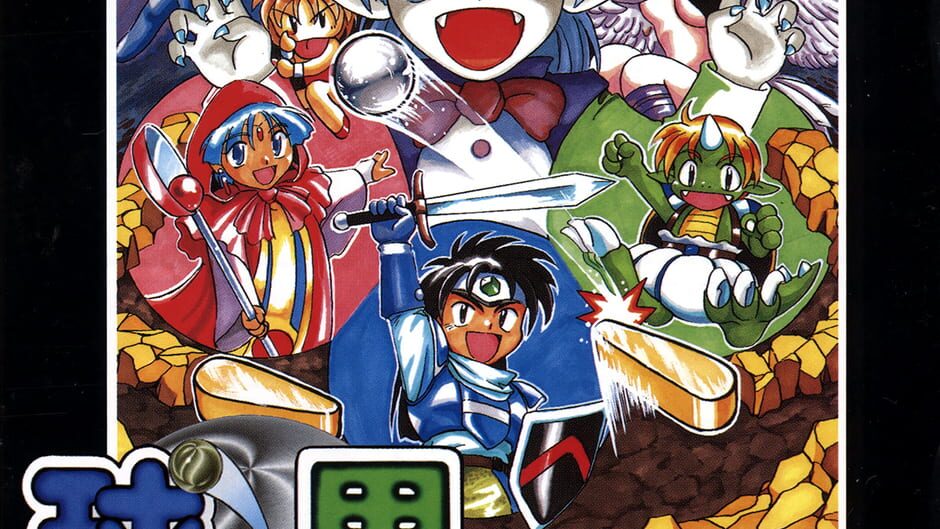 九天界:幻想弹珠台