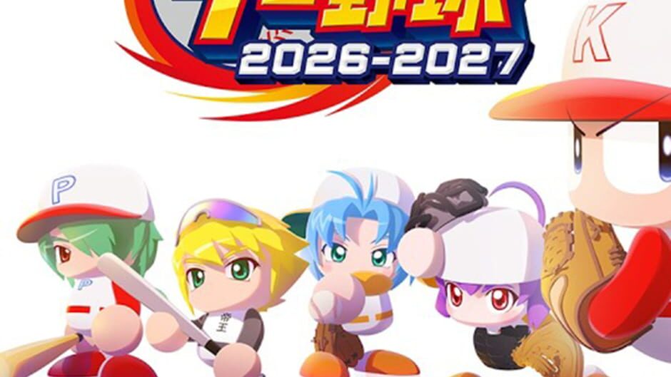 Powerful Pro Yakyuu 2026-2027