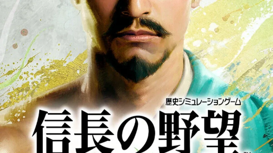 Nobunaga's Ambition: Hishou