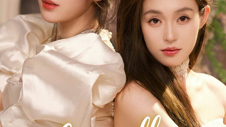 爱我所有的女孩