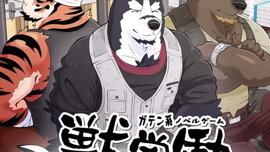 Juuroudou