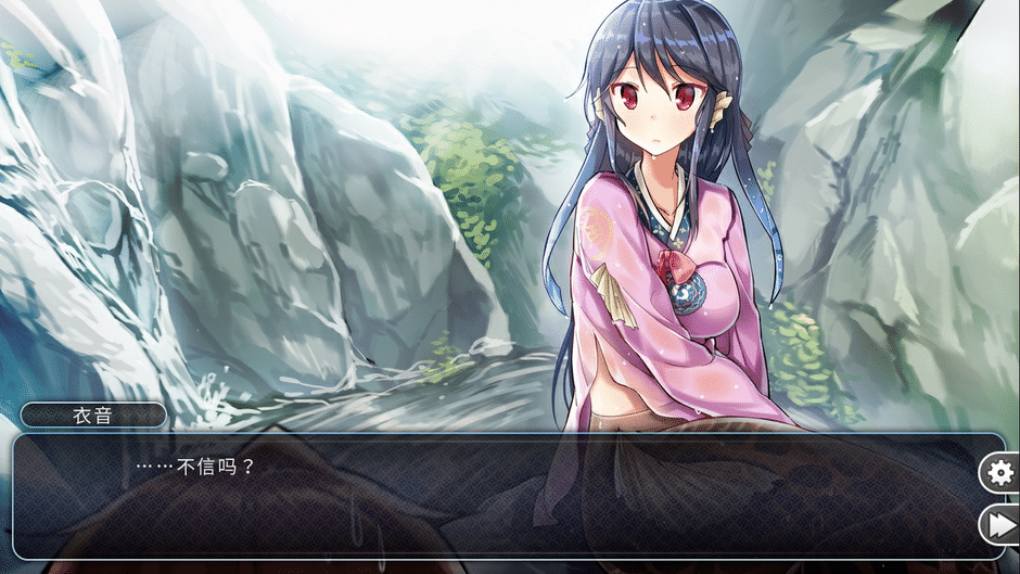 She is Mermaid Screenshot