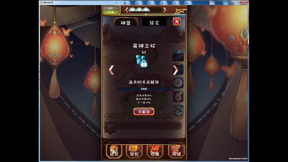 魔物娘物语 Screenshot