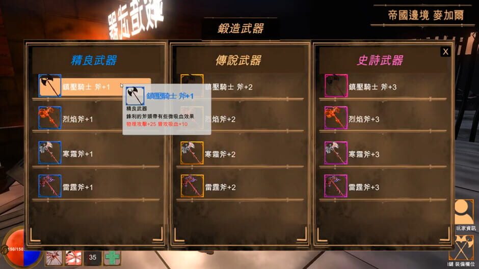 Gustavo Kingdom Rebirth Screenshot