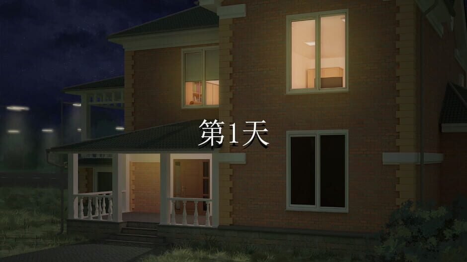 逮到你了! Screenshot