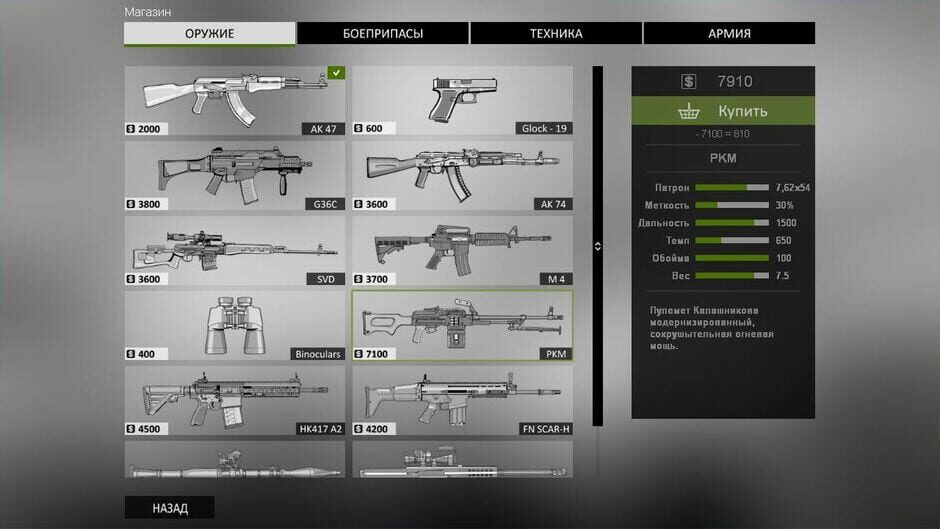 Rozkol Screenshot