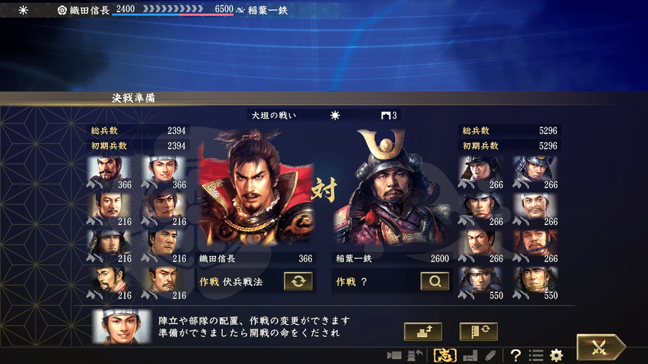 Nobunaga's Ambition: Taishi Screenshot