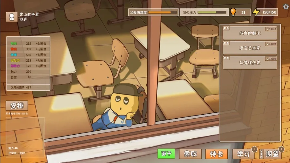 Chinese Parents, captura de tela 1