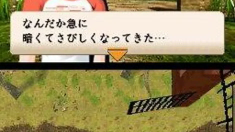 Screenshot 1 aus Trace Memory