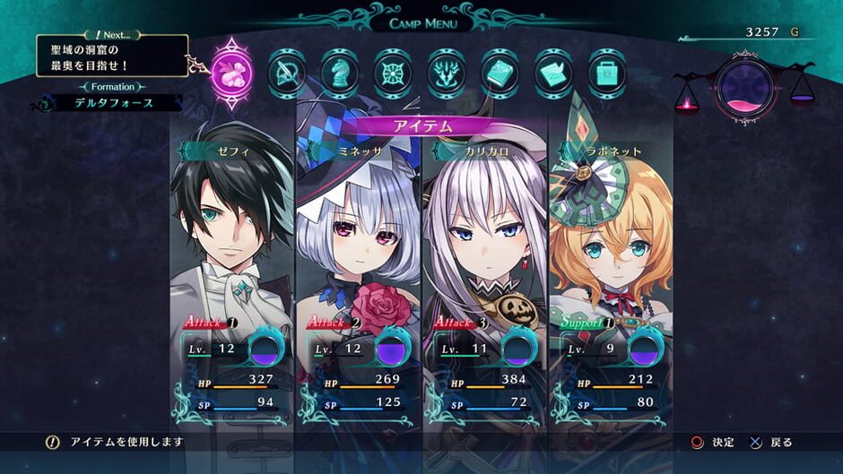 Dragon Star Varnir Screenshot