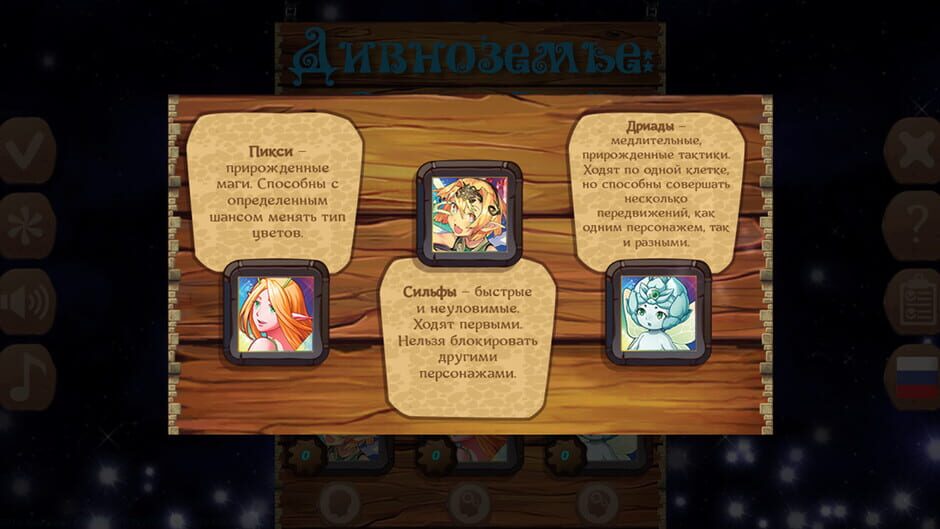 Fairyland: Fairy Power Screenshot