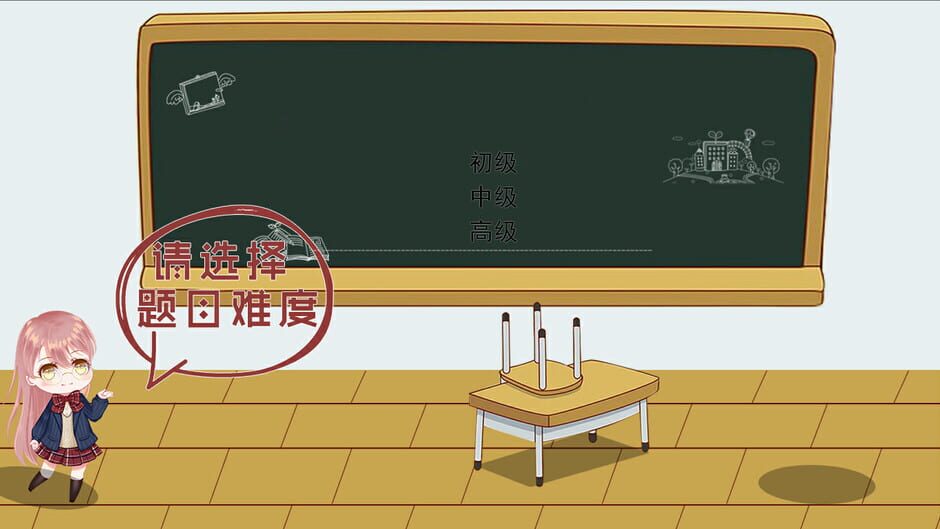 李教授的知识问答 Screenshot