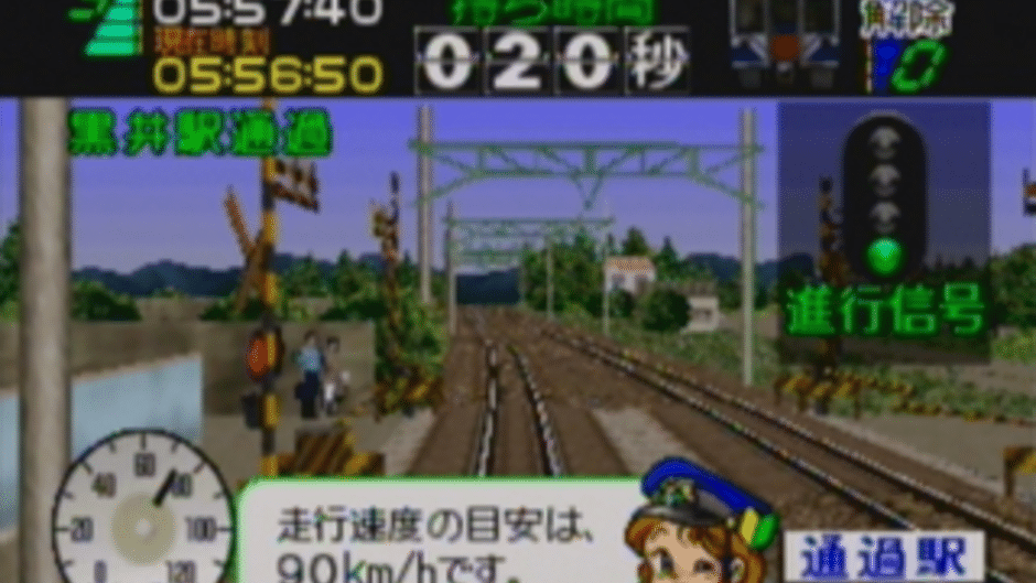 Densha de GO! 64 Screenshot