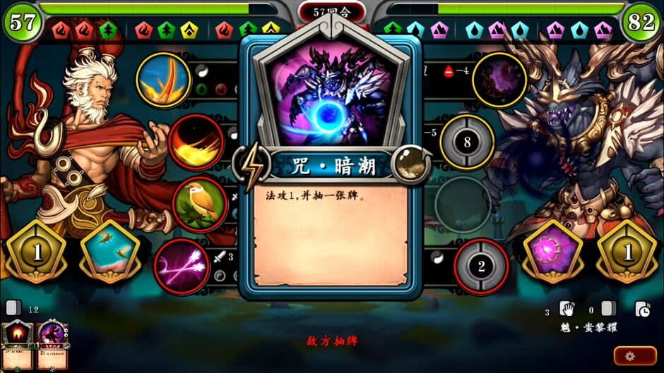 灵文西游 Screenshot