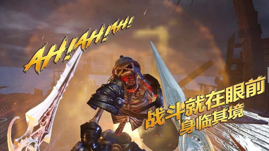 Guardian war VR Screenshot