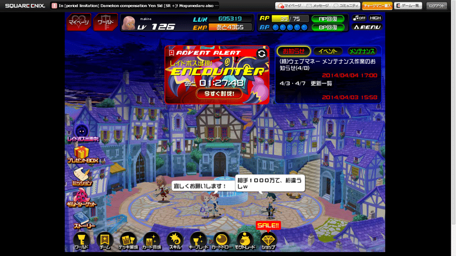 Kingdom Hearts χ[chi] Screenshot