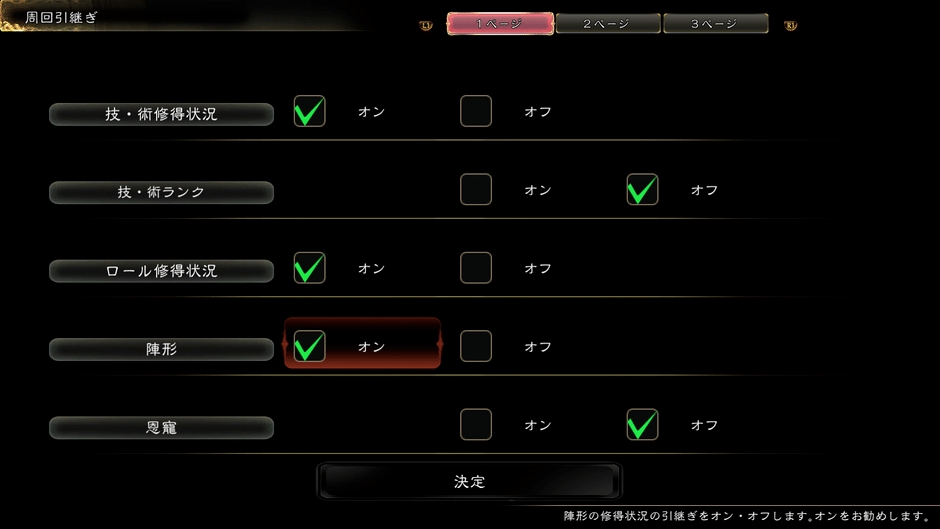 SaGa: Scarlet Grace Screenshot