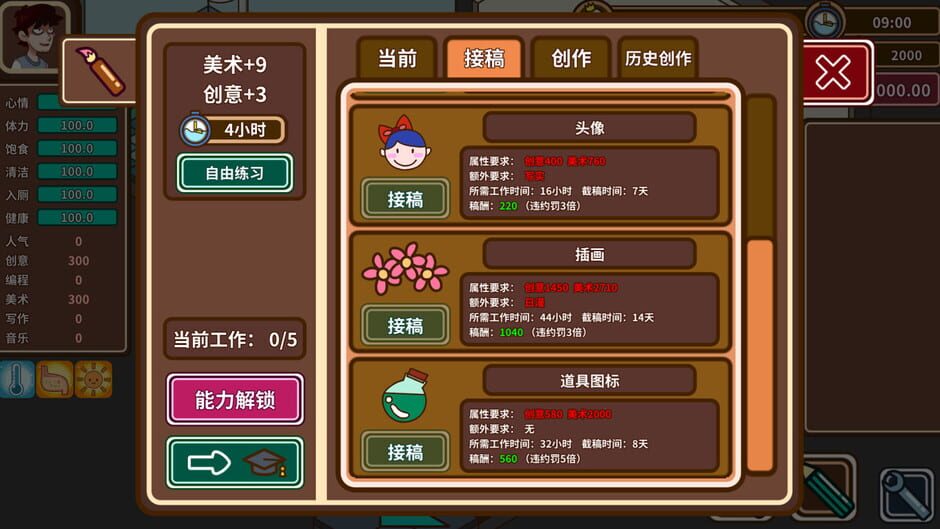 Legend of Homebody Screenshot