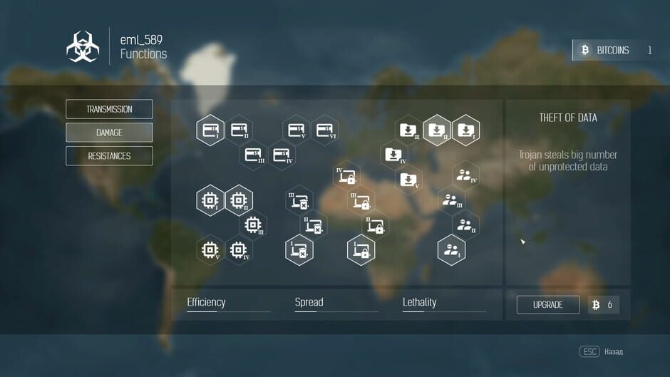 Trojan Inc. Screenshot