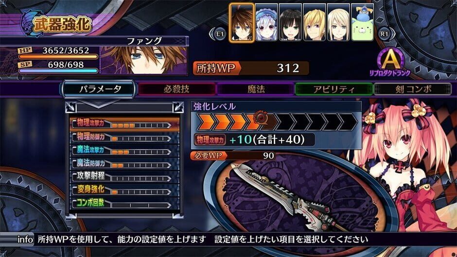 Fairy Fencer F: Advent Dark Force Screenshot