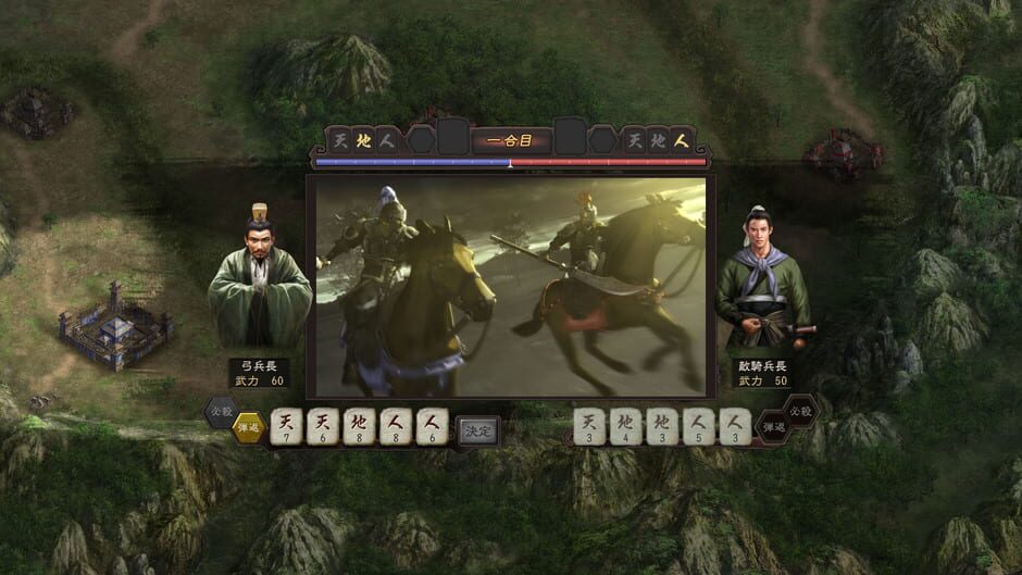 Romance of the Three Kingdoms XII with Power Up Kit Screenshot
