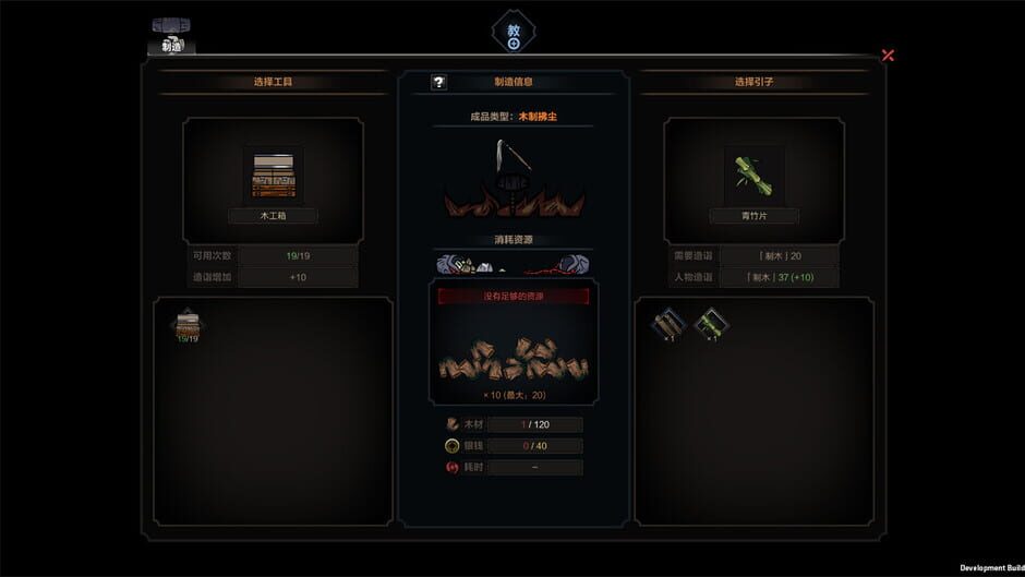 The Scroll of Taiwu Screenshot