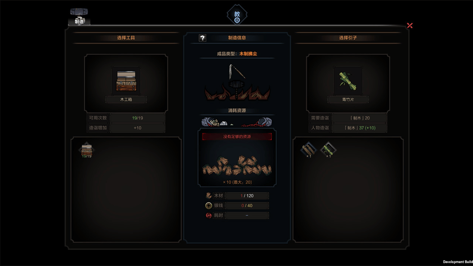 The Scroll of Taiwu Screenshot