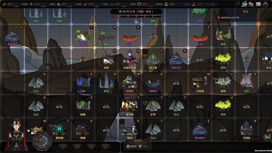 The Scroll of Taiwu Screenshot