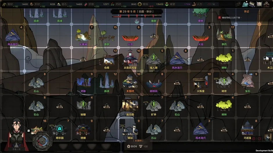 Кадър от The Scroll of Taiwu