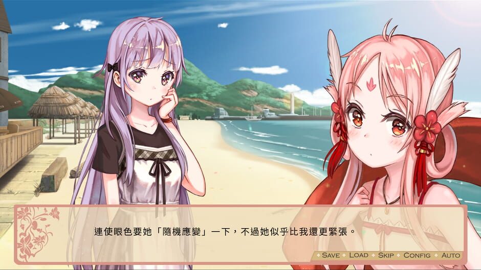 Koi Musubi Screenshot