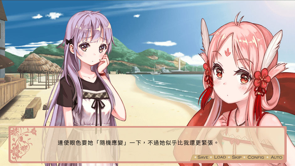 Koi Musubi Screenshot
