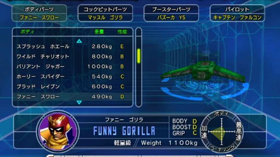 F-Zero GX, captura de tela 5