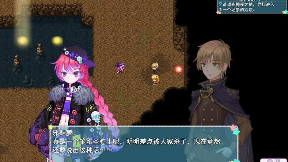 Princess Lili screenshot