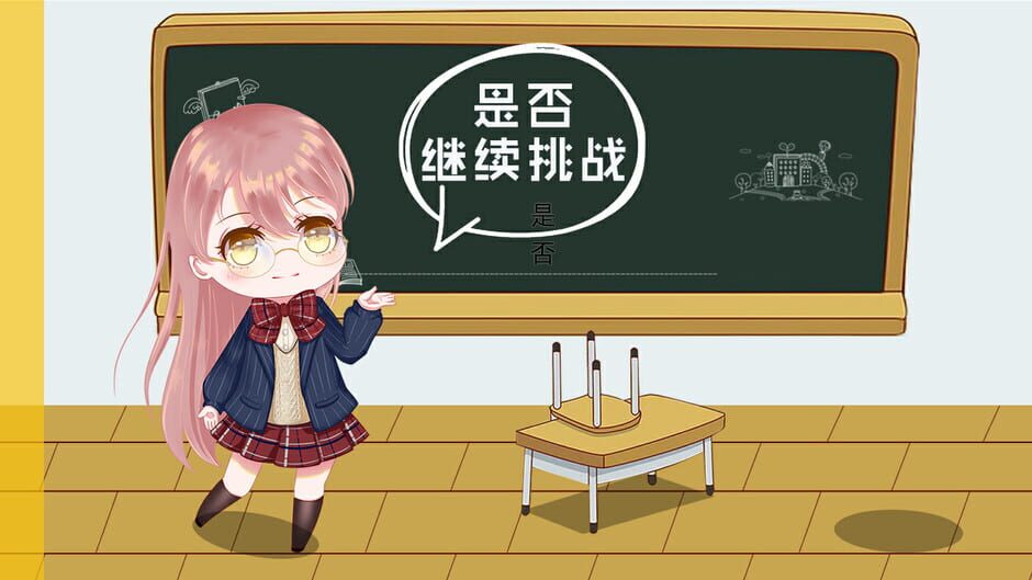 李教授的知识问答 Screenshot