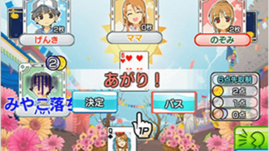 Family Card Games Screenshot