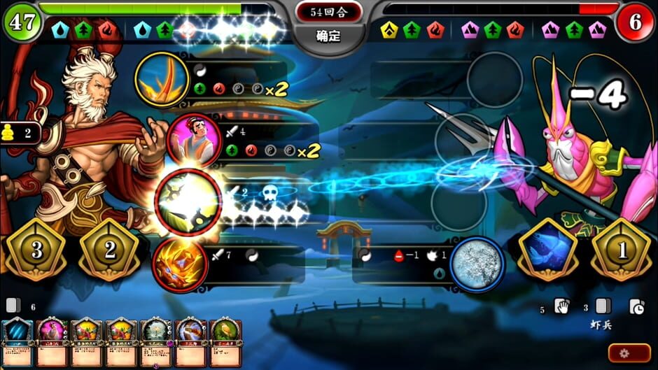 灵文西游 Screenshot