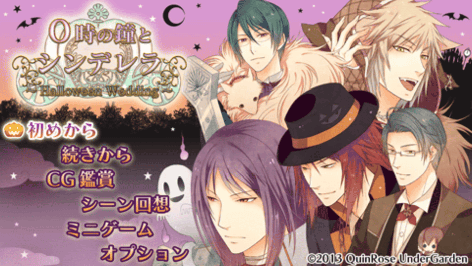 0-ji no Kane to Cinderella: Halloween Wedding Screenshot