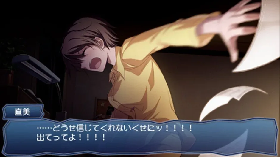 Corpse Party: Book of Shadows, captura de tela 1