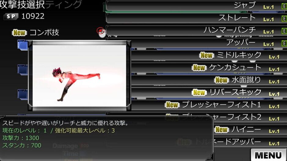สกรีนช็อตจาก Smash Boy Ver.KZ (รูปที่ 6)