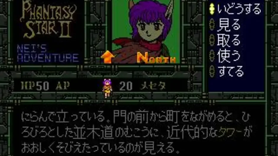 Phantasy Star II, captura de tela 3