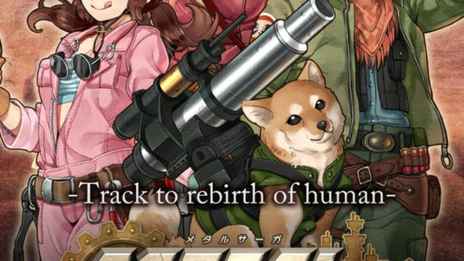 重装机兵:荒野方舟