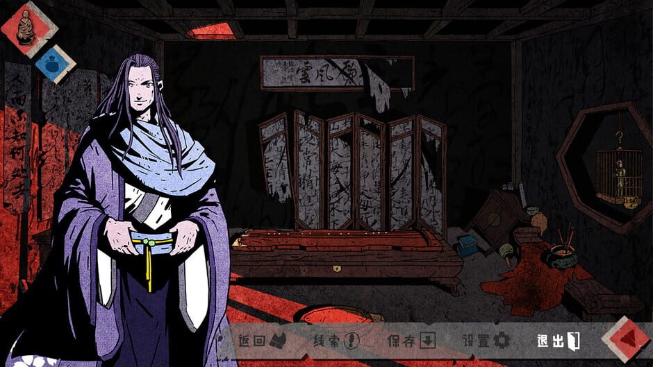 Wuxia archive: Crisis escape Screenshot