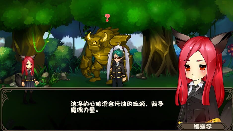 贤者挽歌之马略卡协奏曲 Screenshot